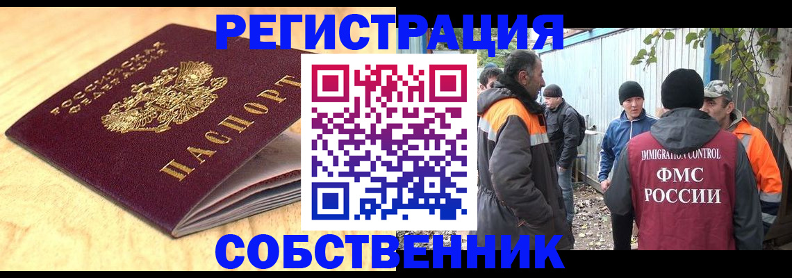 прописка штамп в Тимашёвске