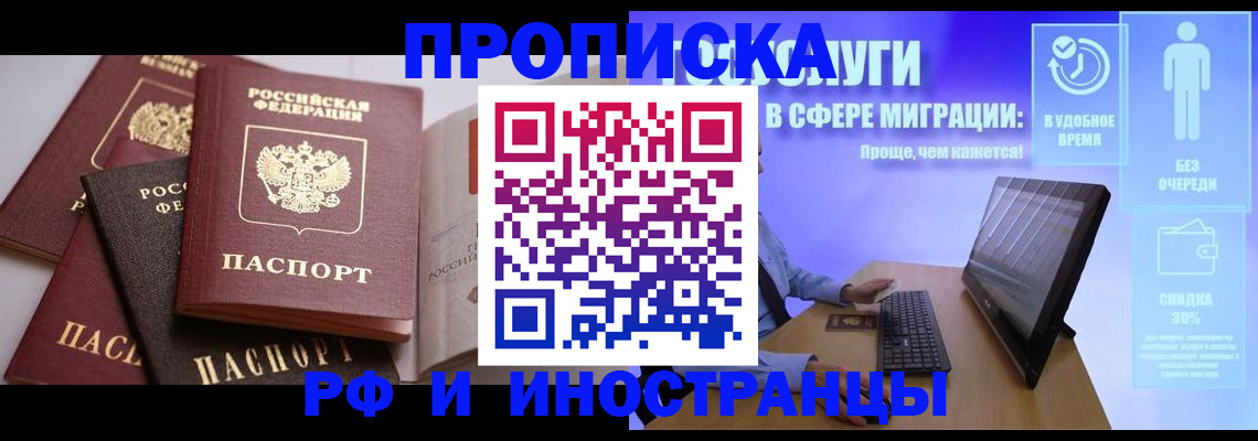 прописка для военкомата в Тимашёвске