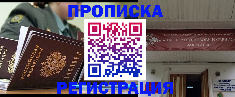 временная регистрация надежно в Тимашёвске