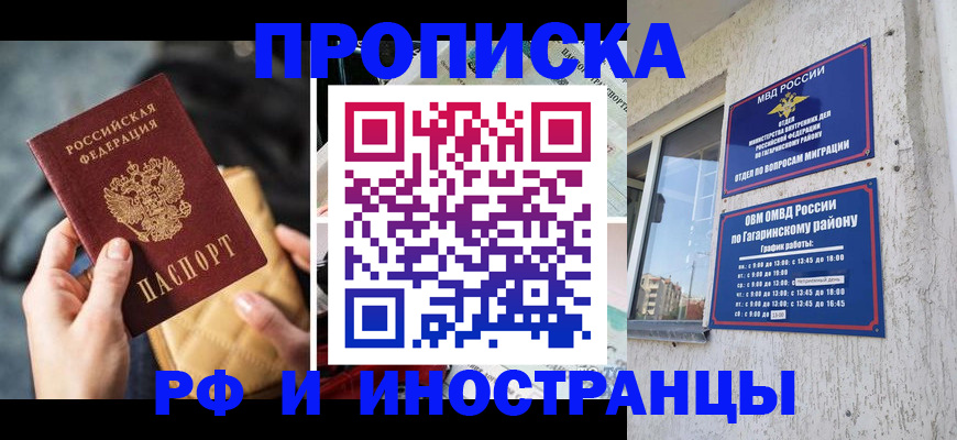 временная регистрация поиск в Тимашёвске