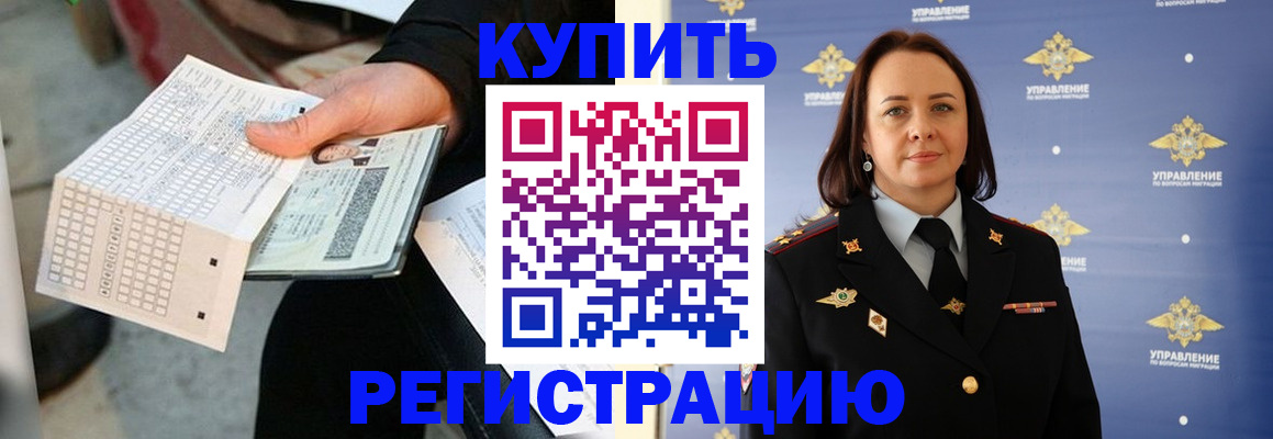 регистрация для школы в Тимашёвске