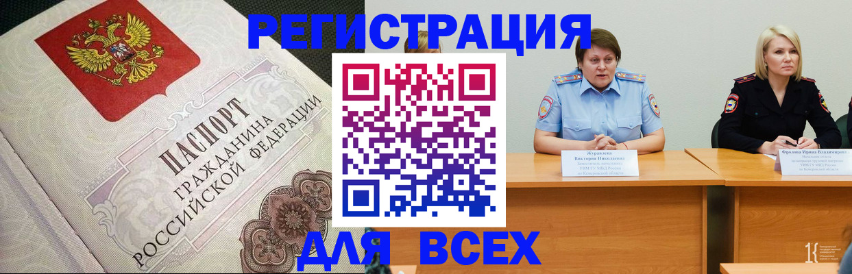 регистрация в Тимашёвске