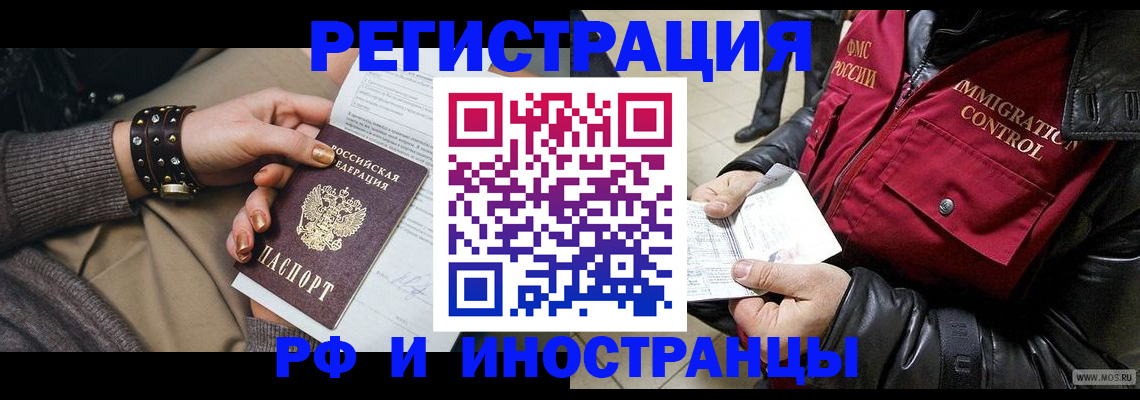 прописка для школы в Тимашёвске